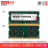 联想（Lenovo）原装笔记本内存条 适用联想/惠普/华硕/戴尔等通用电脑内存条【16G DDR4 3200】标准电压
