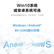 【尚沃】仙视智能会议平板会议大屏教学视频一体机电子白板SF65GA+PC i5