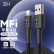 ZMI紫米MFi认证苹果编织数据线适用于iphone13Pro Max/12/XR/8P/SE/X/11/ipad mini充电线AL805黑
