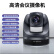华畅视讯视频会议摄像头模拟标清会议摄像机 HC-EVI-D70P:标清+18倍变焦+AV+S-VIDEO端子