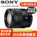 Sony 索尼E16-50 16-70 18-135 16-55  微单蔡司二手镜头 E 16-70mm/F4 ZA OSS 95新