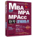 【二手8成新】2015精点教材 MBA/MPA/MPAcc联考与经济类联考：逻辑精