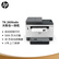 惠普（HP）2606sdn双面激光打印机商用小企业多功能大粉仓连续打印复印扫描