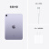 Apple/苹果 iPad mini8.3英寸平板电脑 2021年款(256GB 5G版/MK983CH/A)紫色 蜂窝网络