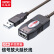 优越者(UNITEK)USB延长线 2.0公对母数据连接线带信号放大器电脑鼠标无线网卡连接线加长线20米 Y-262