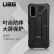 UAG 三星S20（6.2英寸） 防摔时尚手机壳/保护套 尊贵系列 幻影黑