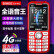 BIHEE A26 百合全网通4G老人手机超长待机4G老年手机 红色（移动版）