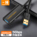 一绳CABLE CREATION CD0689 USB3.0信号放大延长线延长器带供电适用VR体感游戏机无线网卡打印机延长线5米