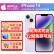 Apple 苹果 iPhone 14 (A2884) 全网通 5G手机 256GB紫色 套餐一【搭配白条12期俛息】