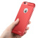 KEKLLE 苹果iPhone6s Plus/6 Plus手机壳/保护套 硅胶磨砂防摔轻薄软壳男女款 5.5英寸 中国红