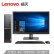 联想(Lenovo)扬天M4000e(PLUS)商用办公台式电脑整机(I3-7100 4G 128GSSD 键鼠 串口  四年上门)19.5英寸