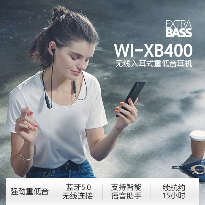 SONY 索尼 WI-XB400 无线入耳式重低音蓝牙耳机 6.3折$38 两色可选 海淘转运到手约￥273