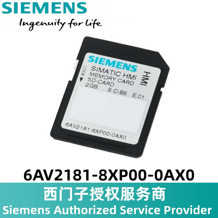 西门子（SIEMENS） S7-1200 存储卡 6AV2181-8XP00-0
