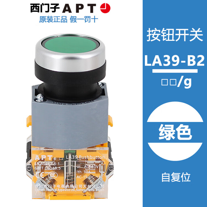 西门子 LA39-B 平头按钮头 LA39-B-/b-GT一般钮头部 10080