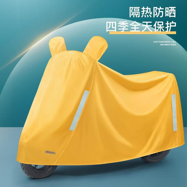 仟居佳 电动车防雨罩电瓶车防晒车衣踏板摩托车雅迪爱玛九号电车车罩 黑色-M码+收纳袋