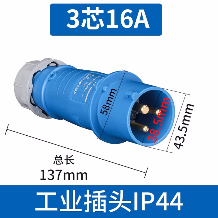 正泰电气 工业插头 工业插座 工业连接器 工业耦合器 航空插头公母 插头 3芯 