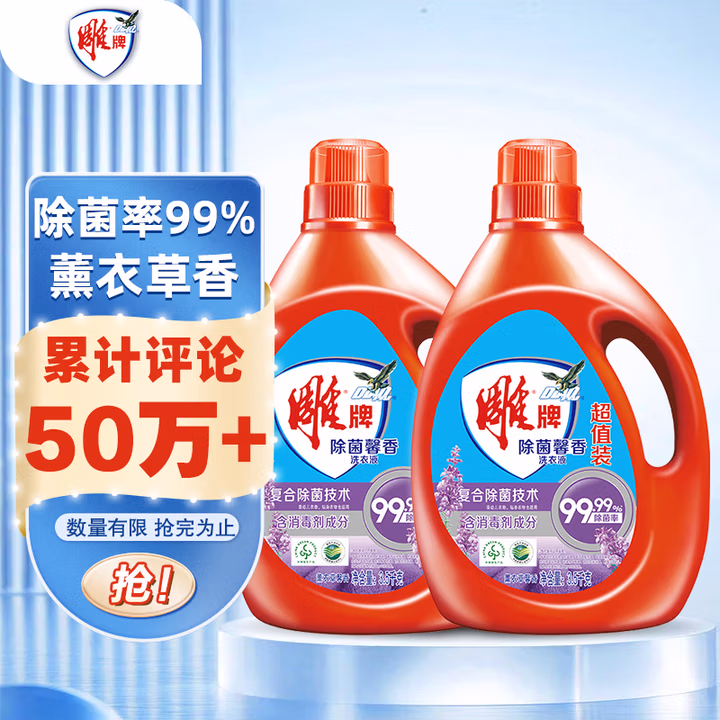 雕牌 除菌馨香洗衣液 14斤 下单折后￥44.9包邮 返5元京东超市卡
