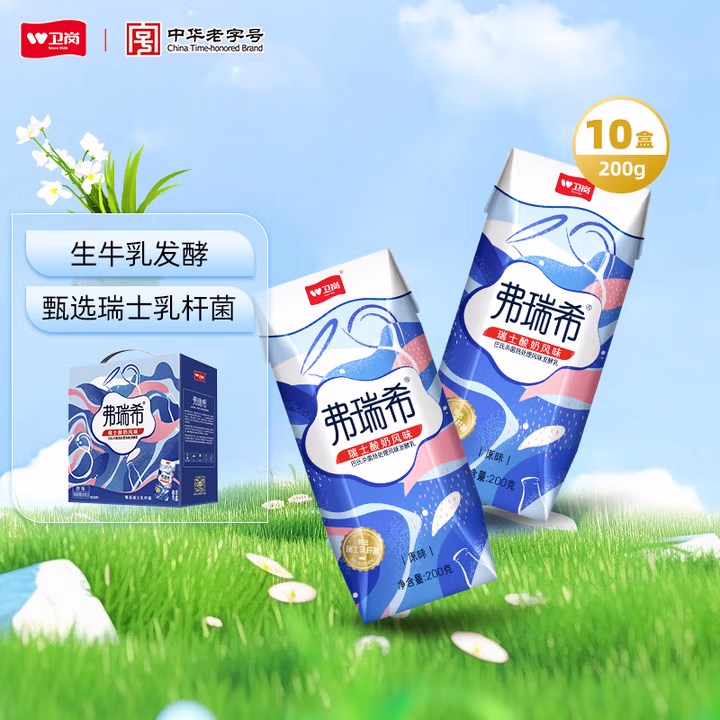 卫岗弗瑞希酸奶 常温浓稠酸奶营养早餐酸奶 原味200g*10盒