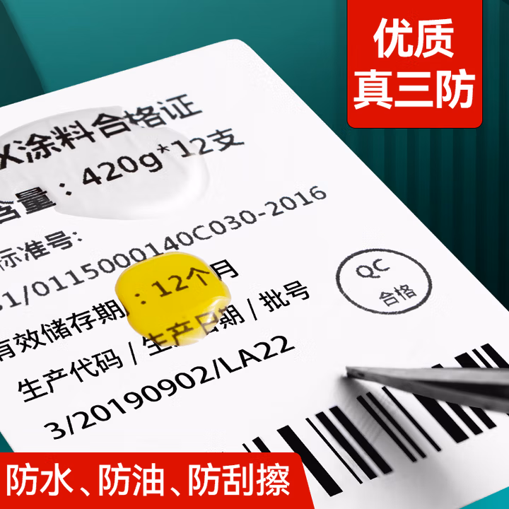海斯迪克 HKL-208 快递电子面单 热敏打印纸不干胶标签 空白一联单76*1