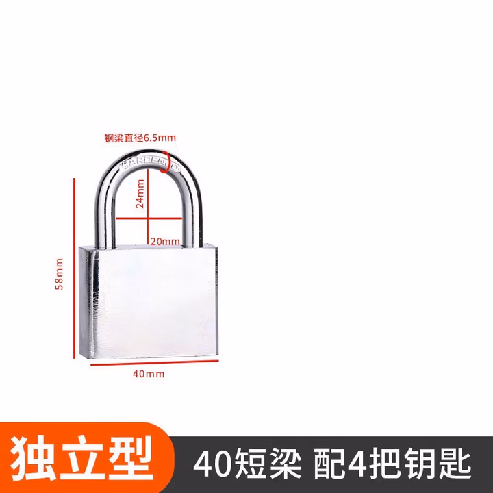 庆工挂锁通开锁通用锁具门锁不锈钢锁子宿舍柜子一把钥匙开多小号锁头 40mm短梁【