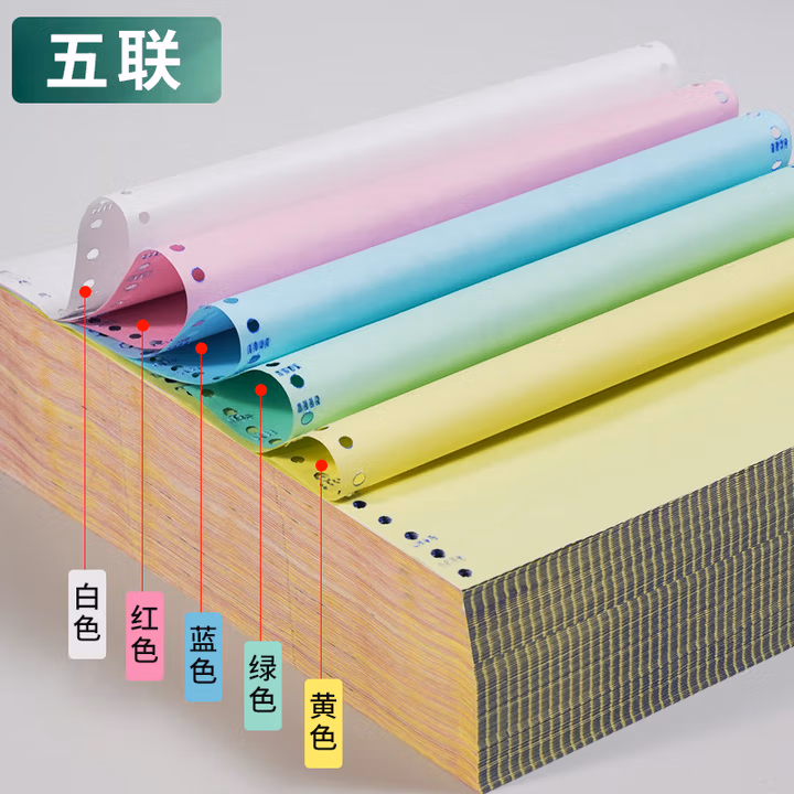 天章 （TANGO）新橙天章打印纸 五联三等分针式 不撕边电脑打印纸 出入库送货