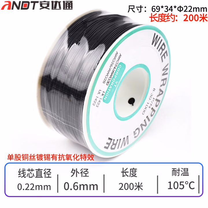 安达通 电路板飞线 OK线航空飞线线路板PCB电路电子线30AWG单芯铜线 黑色