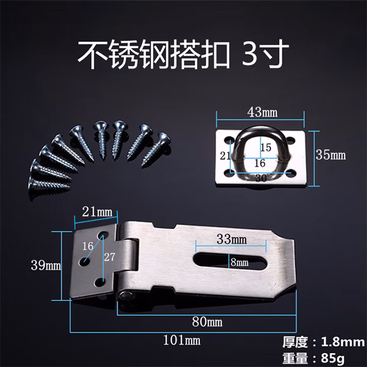 高着不锈钢挂锁搭扣锁牌柜门锁扣老式柜门扣卡扣固定门鼻子锁鼻子门栓 加厚3寸锁扣+