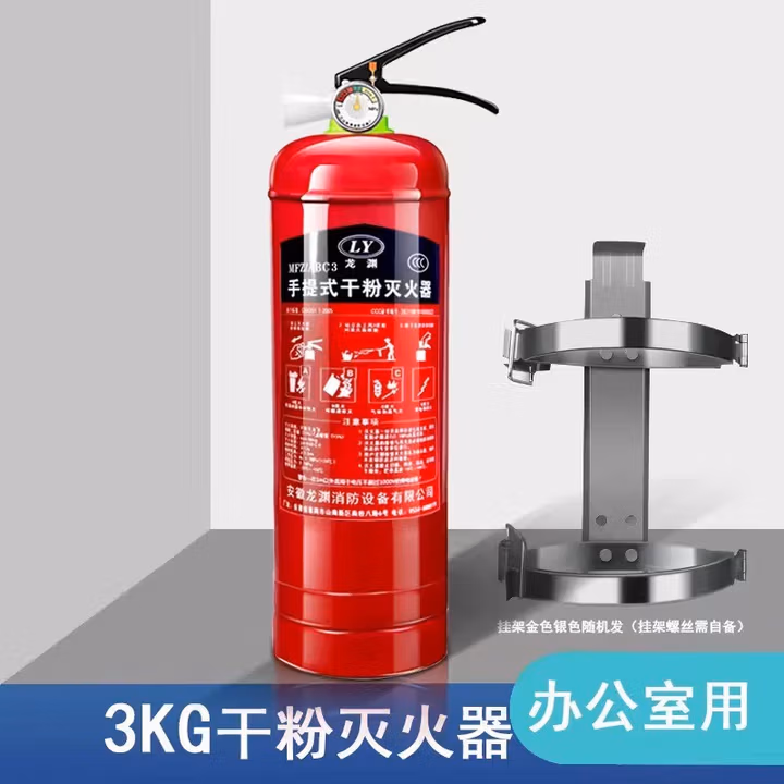 泰锐干粉灭火器店用商用酒店公司家用学校仓库用干粉出租房 3kg 干粉 灭火器+挂