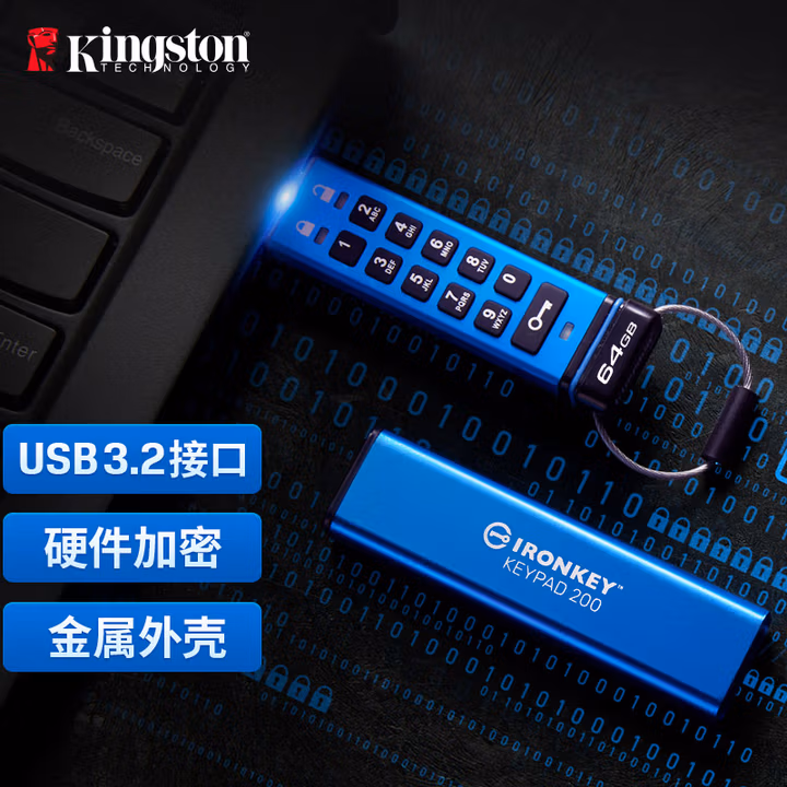 金士顿（Kingston）64GB  U盘 IKKP200 256位AES硬件数字加密 金属外壳 读速145MB/s