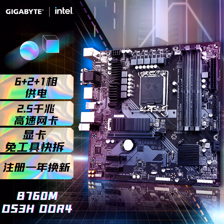 技嘉（GIGABYTE）超耐久 B760M DS3H DDR4 主板支持CPU 1390013700KF Intel B760 LGA 1700
