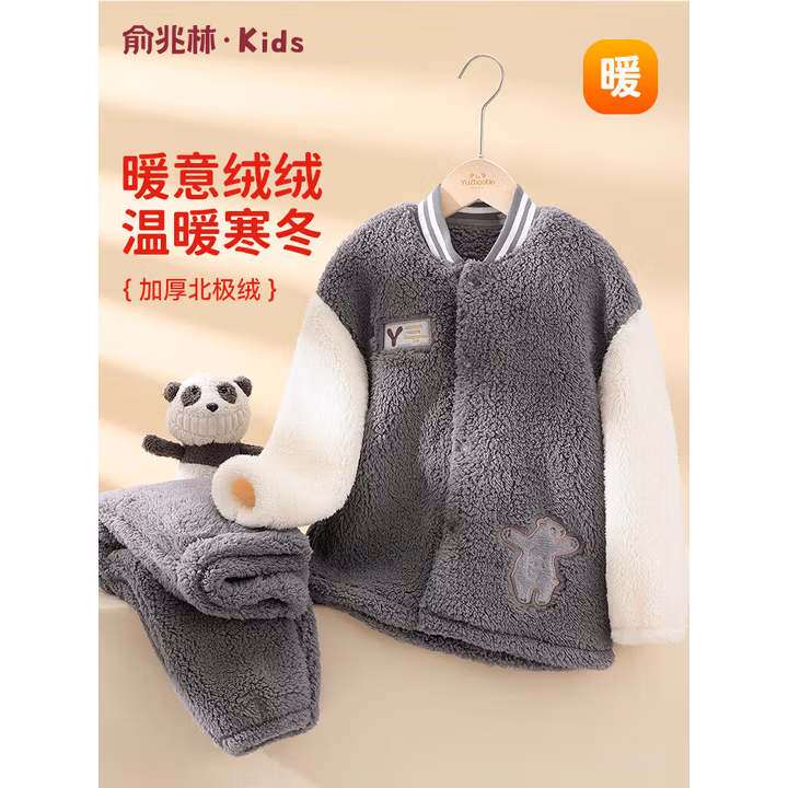 俞兆林（YUZHAOLIN）儿童睡衣秋冬加绒加厚男童开衫家居服套装中大童衣服童装 抱抱熊