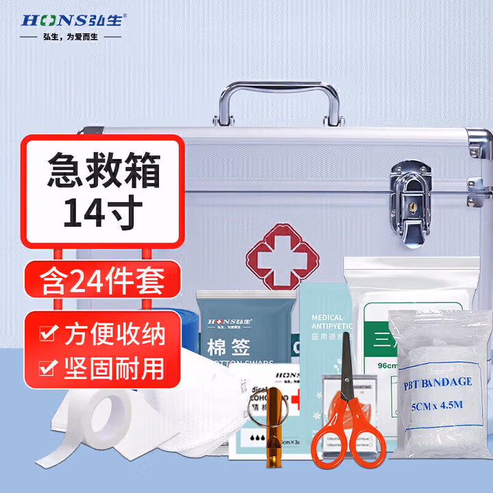 弘生 医药箱家用应急箱多功能急救箱多层出诊箱带锁铝合金医疗箱收纳箱家庭急救包 1