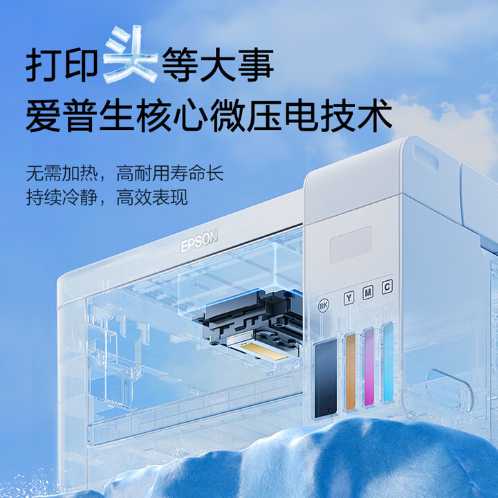 爱普生L3268微信打印