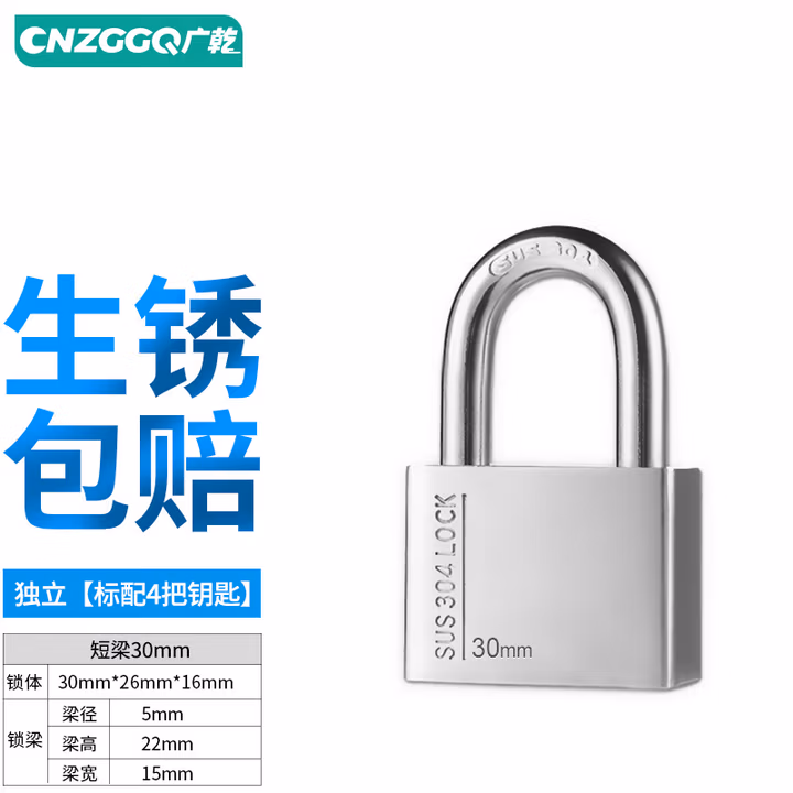 【全不锈钢包检验】304不锈钢C级挂锁通开不通开户外防水防锈防撬长梁锁机械锁头大