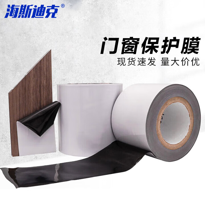 海斯迪克 门窗自粘保护膜 玻璃电梯不锈钢PE黑白贴膜 (7丝中粘)30cm*20