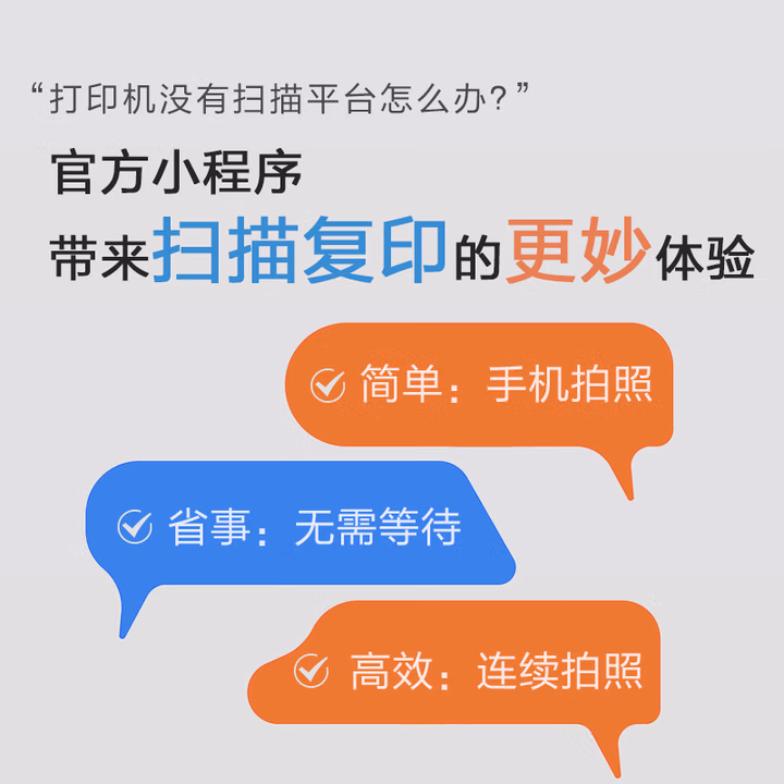 爱普生L1258扫描功能