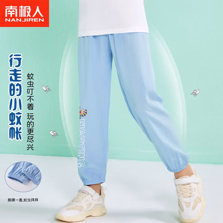 南极人（Nanjiren）儿童夏季薄款裤子男女童灯笼裤束脚百搭宝宝轻薄裤子蓝色130