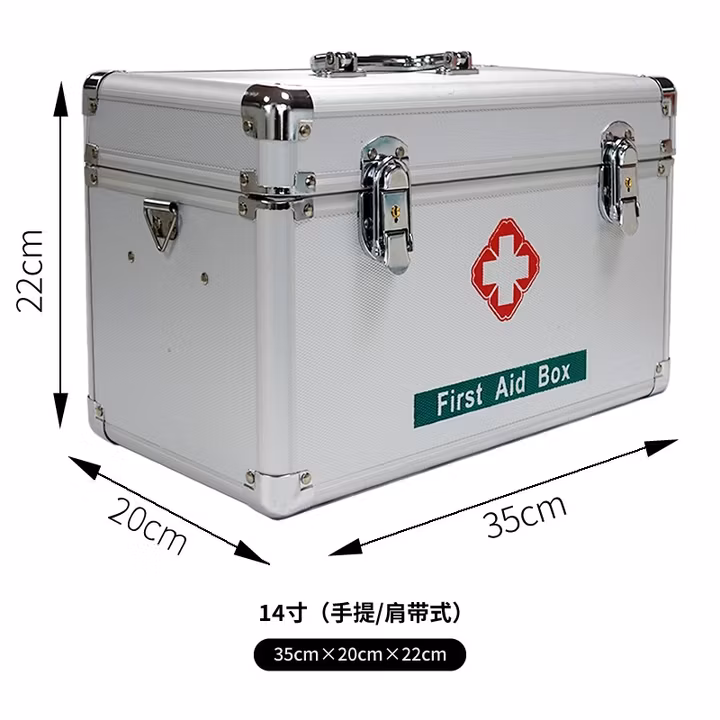 弘生 医药箱家用应急箱多功能急救箱多层出诊箱带锁铝合金医疗箱收纳箱家庭急救包 1