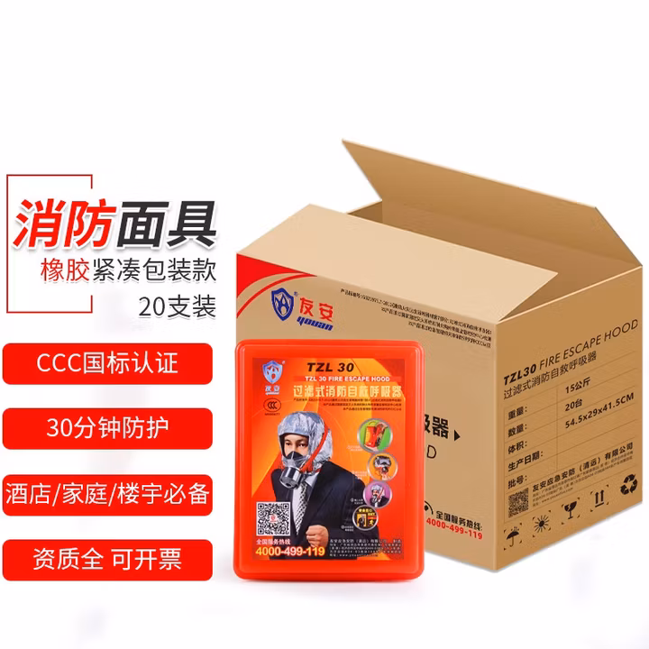 京玺 防毒面具消防面具防烟面罩家庭应急物资火灾逃生过滤自救呼吸器防验收友安 硅胶