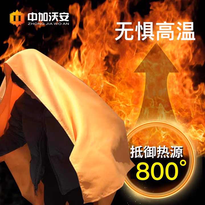 【欧盟CE认证】中加沃安硅胶灭火毯家用厨房商用消防毯玻璃纤维防火毯消防器材 橙色