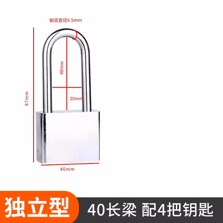庆工挂锁通开锁通用锁具门锁不锈钢锁子宿舍柜子一把钥匙开多小号锁头 40mm长梁【