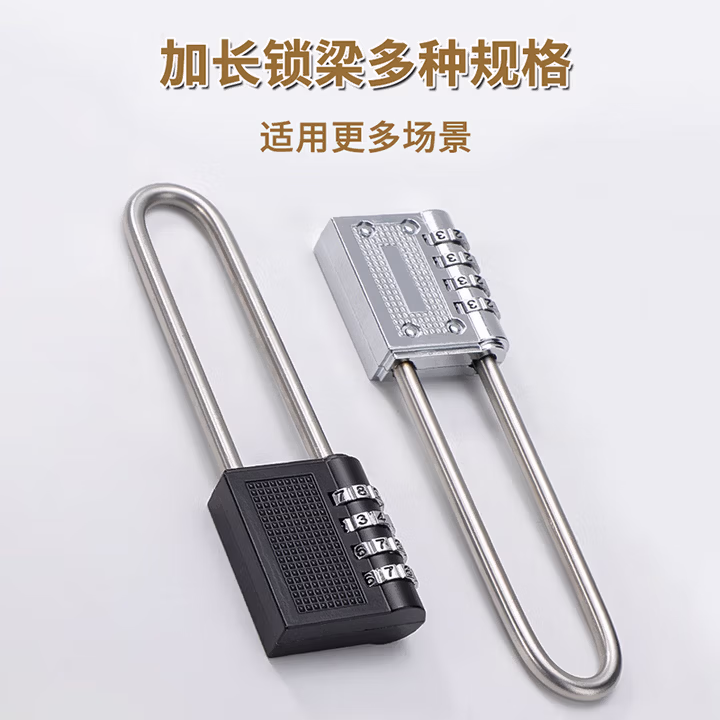 鹰盾加长密码挂锁宿舍柜子长梁锁大号锁具家用大门仓库户外防水U型锁 【2号款-96