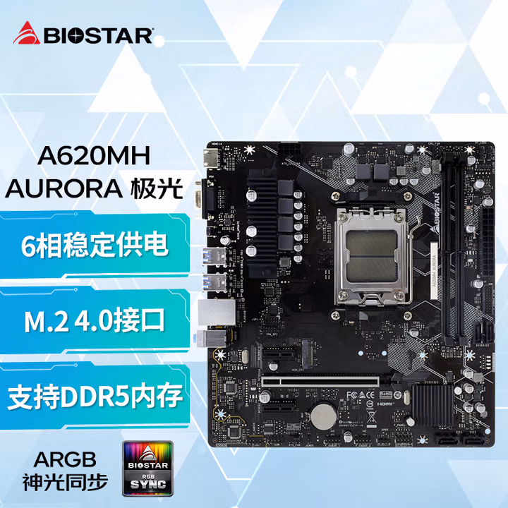 映泰 (BIOSTAR) A620MH AURORA主板支持 AMD CPU AM5 7500F/7600/7800X3D/8400F/8600G