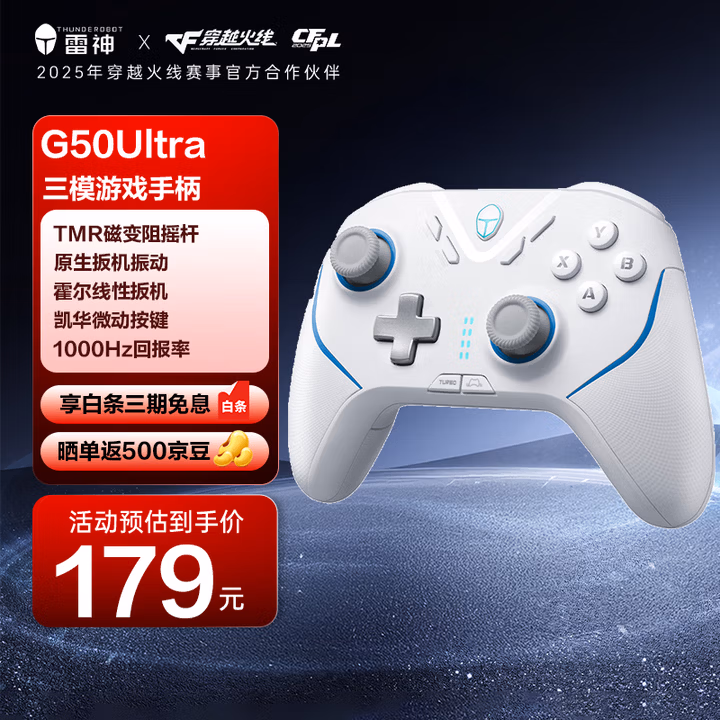 雷神（ThundeRobot）G50 Ultra 无线游戏手柄 类xbox手柄TMR摇杆四马达扳机振动蓝牙体感PC电脑steam明末渊虚之羽 白