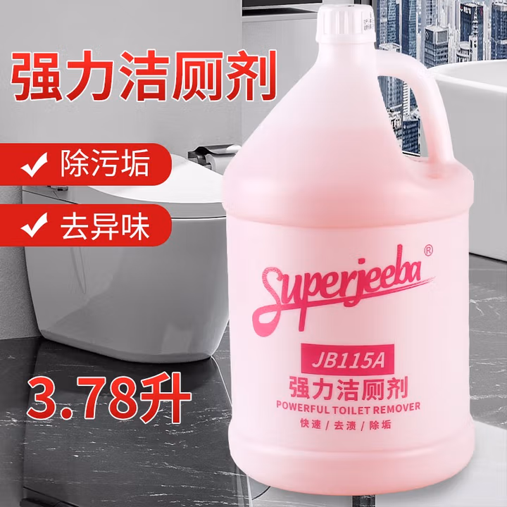 白云 JB-115A 白云洁霸JB-115A 强力厕所清洁剂-3.78L