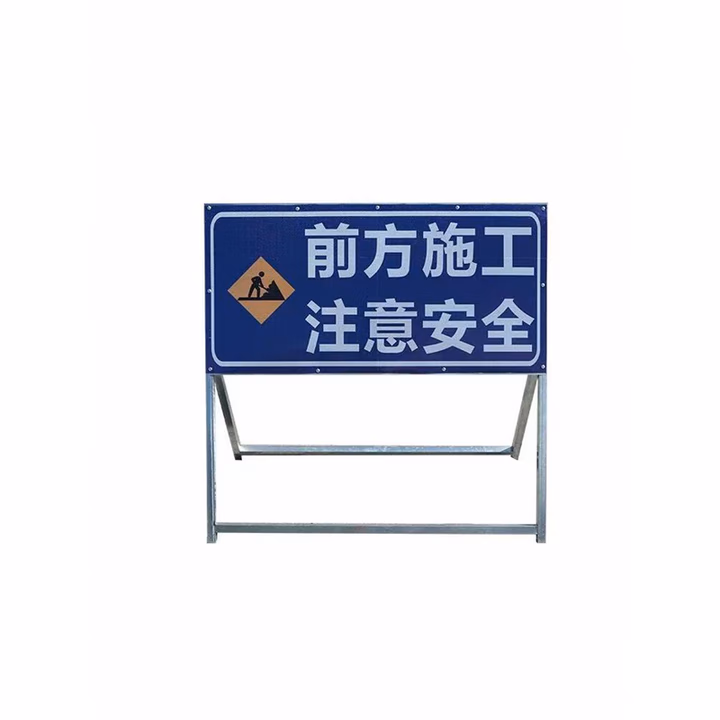各类工程道路施工牌警示牌