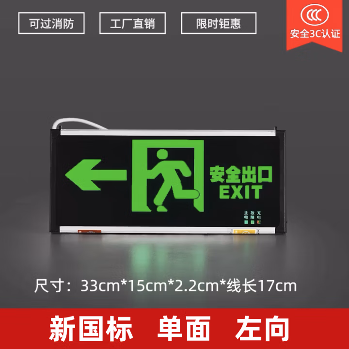 消防应急灯安全出口疏散应急商用充电照明灯led双头指示牌灯国标 二合一多功能双头