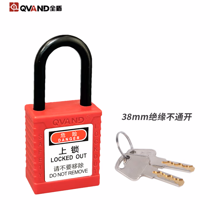 QVAND全盾 工业安全锁 设备停工维修工程绝缘挂牌上锁能量隔离挂锁 38mm绝