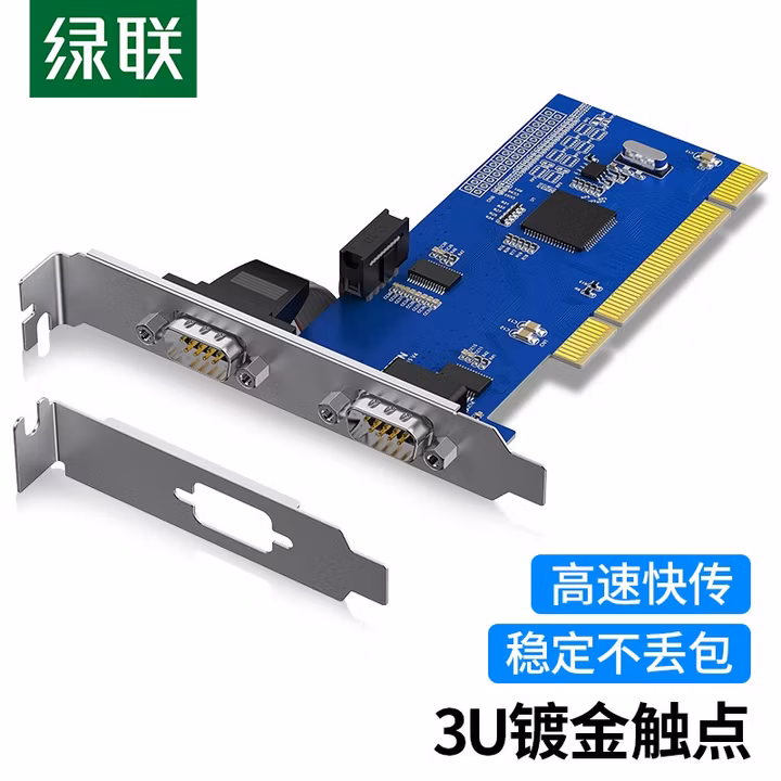 绿联PCI转RS232双串口卡  PCI转COM口转接卡2口9针接口扩展卡  r
