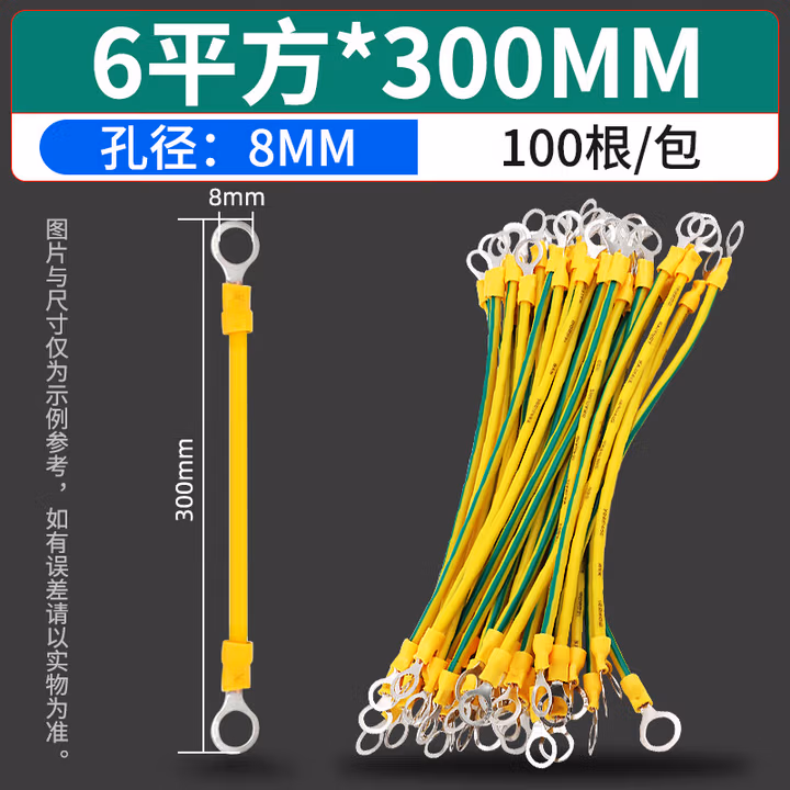 安达通 黄绿双色光伏接地线 软铜桥架配电箱跨接连接线 孔径8mm-6平方-长30